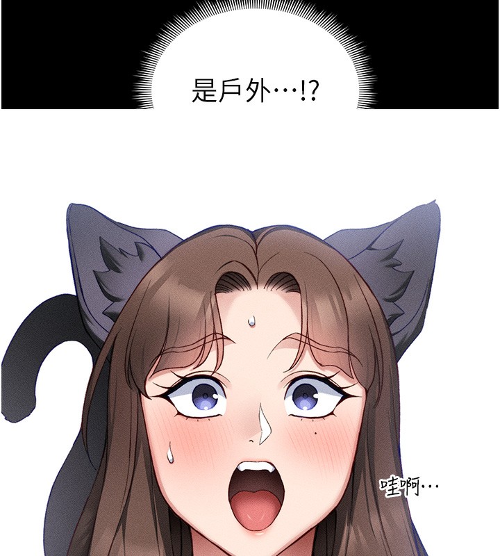 太妹攻略指南第32話-男女朋友相見歡