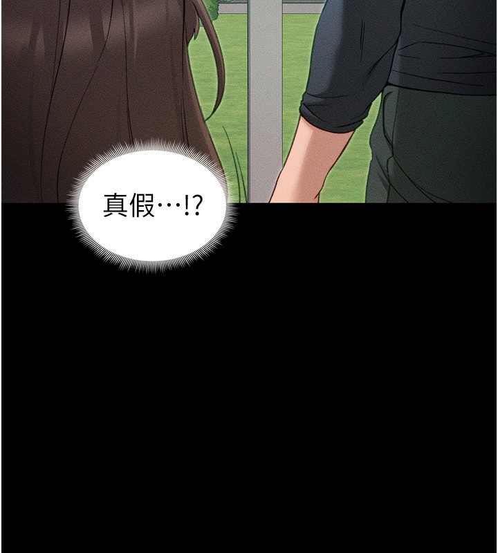 太妹攻略指南第32話-男女朋友相見歡