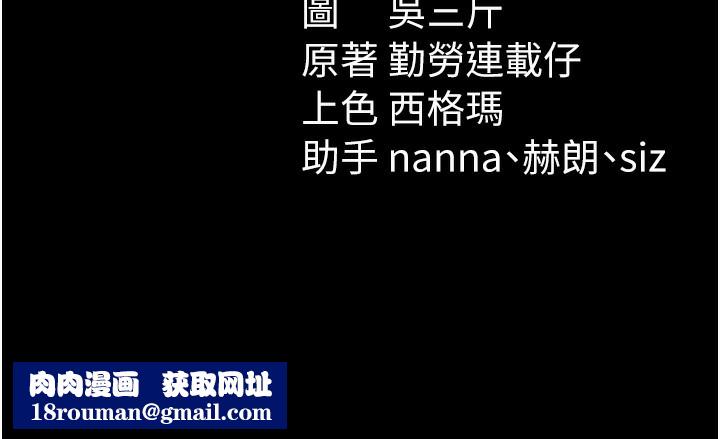 太妹攻略指南第32話-男女朋友相見歡