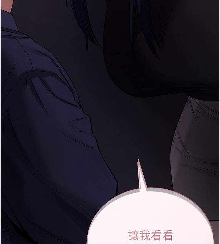 拜脫拜脫App第24話-幹到妳腦中只剩下肉棒