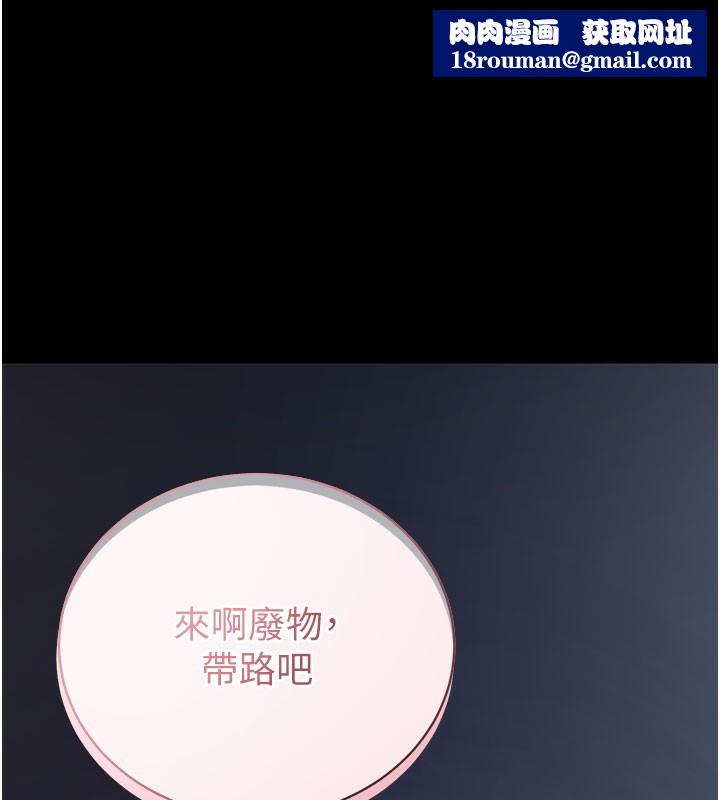 拜脫拜脫App第24話-幹到妳腦中只剩下肉棒