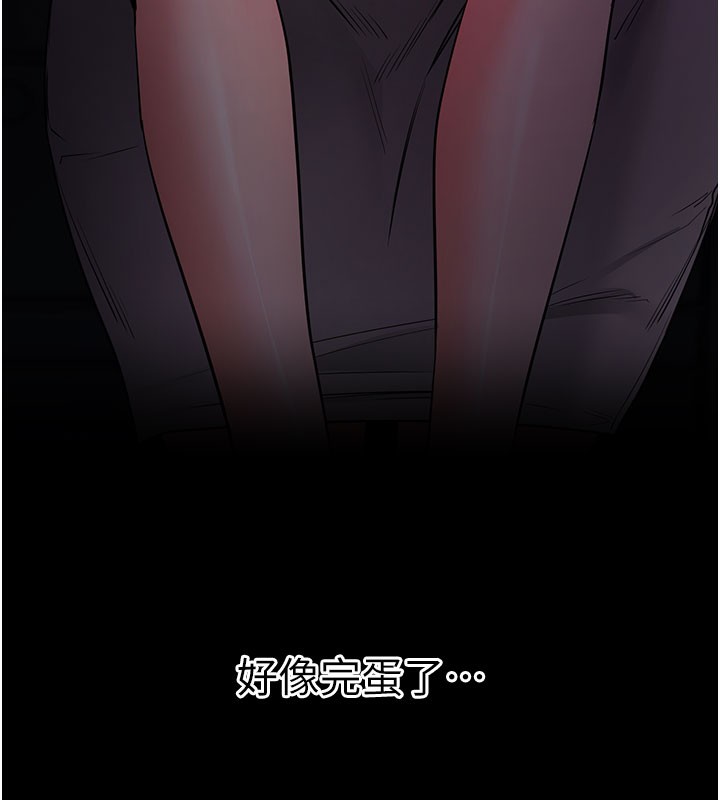 拜脫拜脫App第24話-幹到妳腦中只剩下肉棒