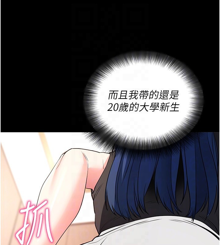 拜脱拜脱App第24話-幹到妳腦中只剩下肉棒