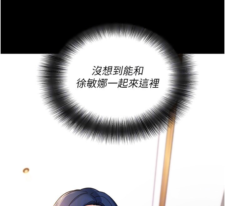 拜脱拜脱App第24話-幹到妳腦中只剩下肉棒