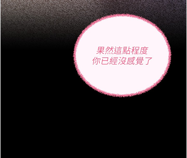 拜脫拜脫App第24話-幹到妳腦中只剩下肉棒