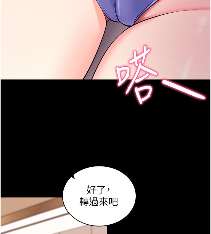 拜脫拜脫App第24話-幹到妳腦中只剩下肉棒