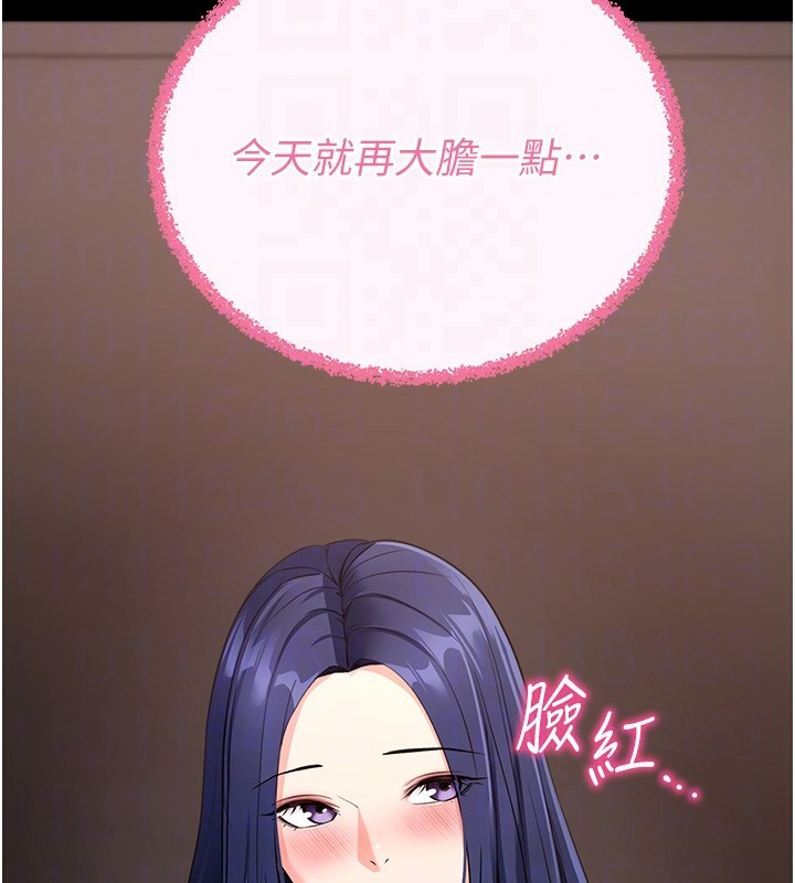 拜脫拜脫App第24話-幹到妳腦中只剩下肉棒