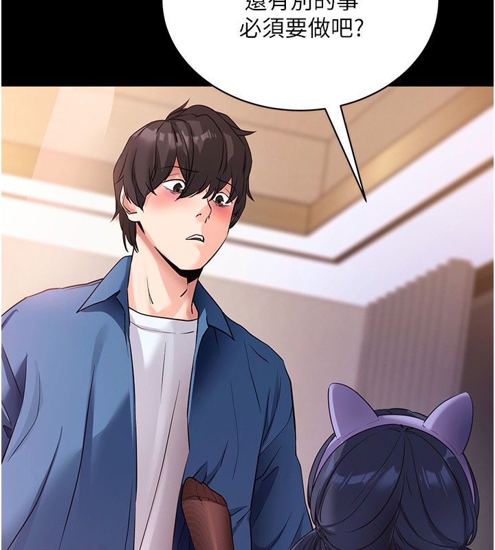 拜脫拜脫App第24話-幹到妳腦中只剩下肉棒