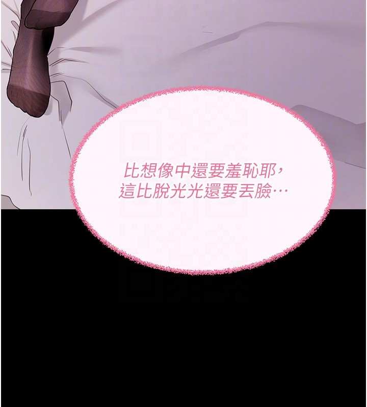 拜脫拜脫App第24話-幹到妳腦中只剩下肉棒