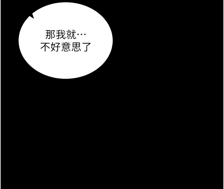 拜脱拜脱App第24話-幹到妳腦中只剩下肉棒