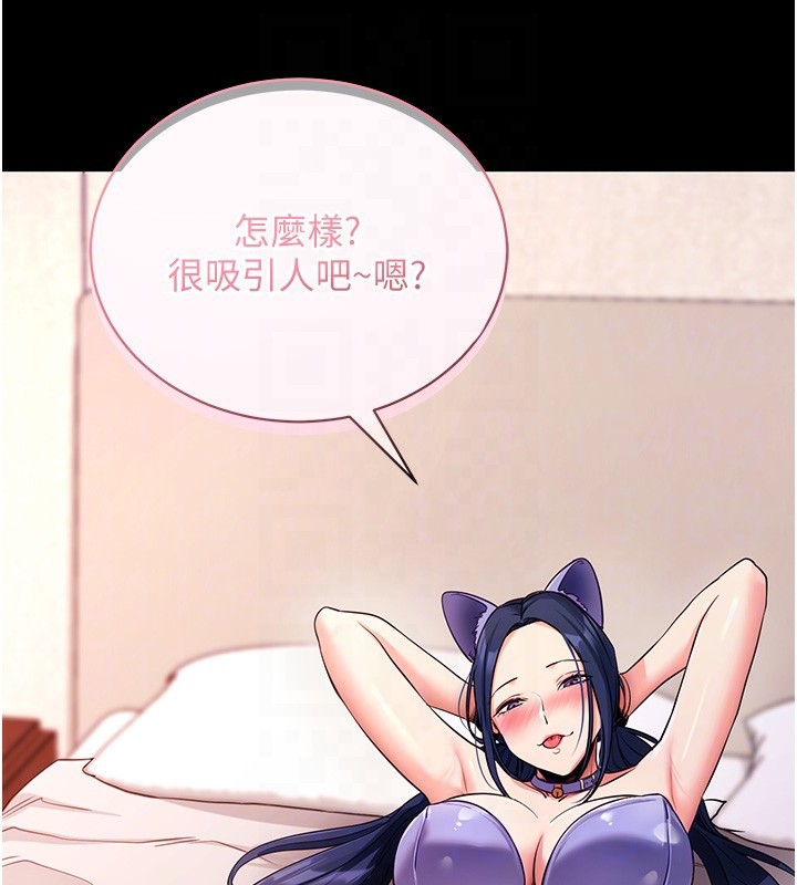 拜脱拜脱App第24話-幹到妳腦中只剩下肉棒