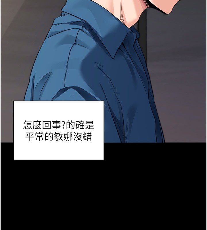 拜脱拜脱App第24話-幹到妳腦中只剩下肉棒