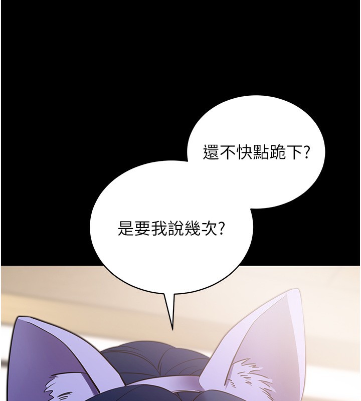 拜脫拜脫App第24話-幹到妳腦中只剩下肉棒