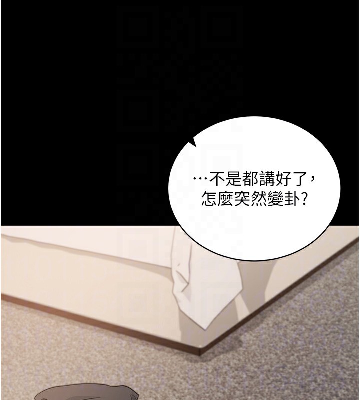 拜脱拜脱App第24話-幹到妳腦中只剩下肉棒