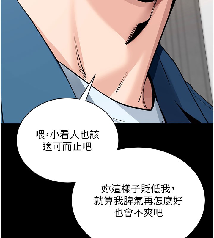 拜脱拜脱App第24話-幹到妳腦中只剩下肉棒