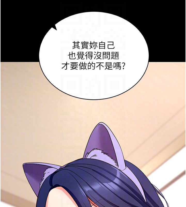 拜脱拜脱App第24話-幹到妳腦中只剩下肉棒