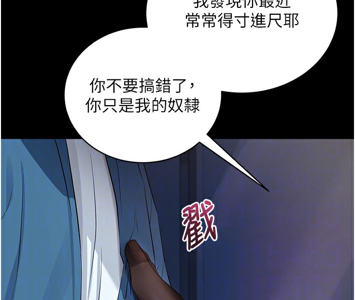 拜脫拜脫App第24話-幹到妳腦中只剩下肉棒