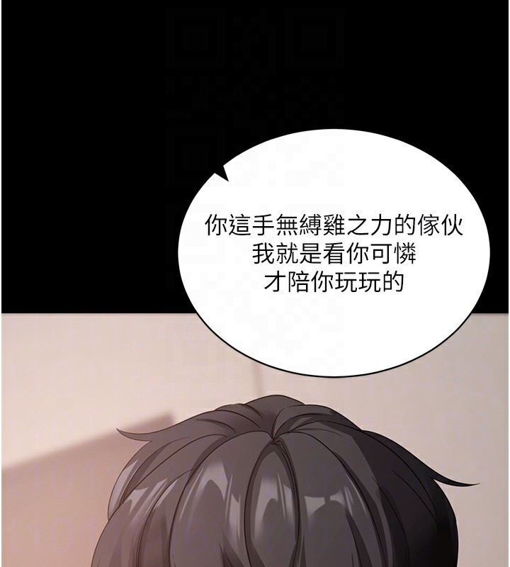 拜脫拜脫App第24話-幹到妳腦中只剩下肉棒