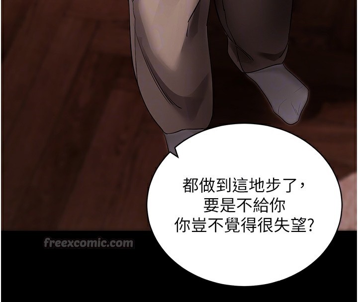 拜脫拜脫App第24話-幹到妳腦中只剩下肉棒