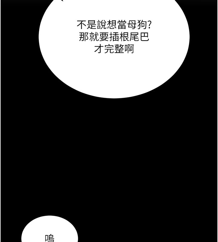 拜脫拜脫App第24話-幹到妳腦中只剩下肉棒