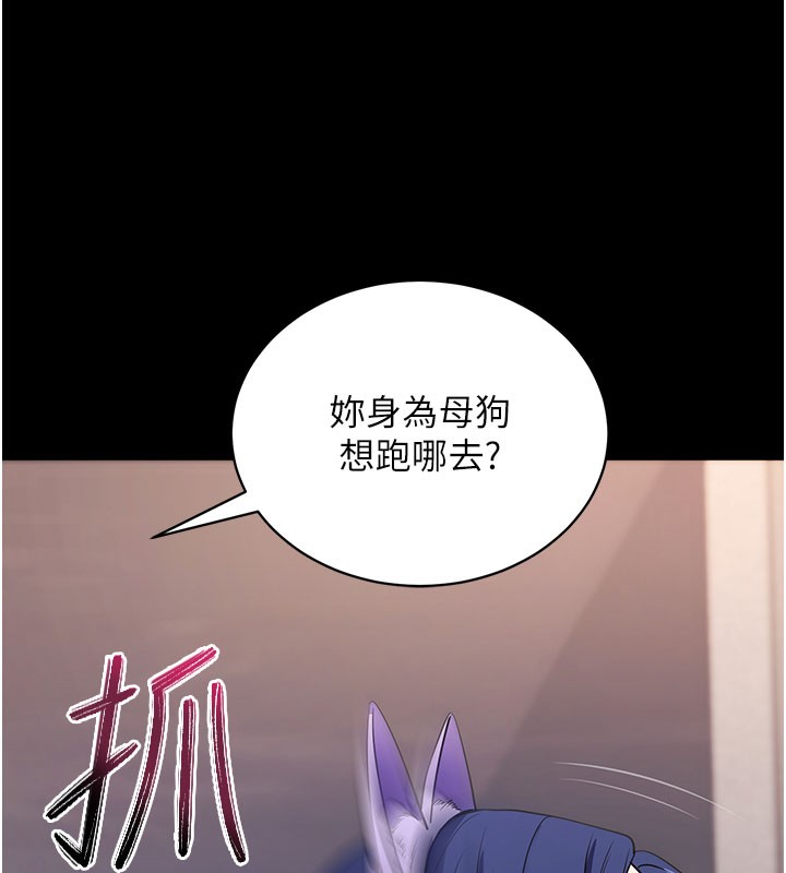 拜脱拜脱App第24話-幹到妳腦中只剩下肉棒