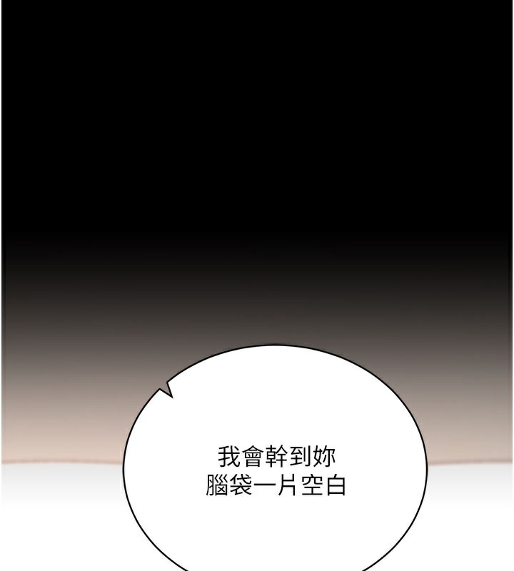 拜脫拜脫App第24話-幹到妳腦中只剩下肉棒