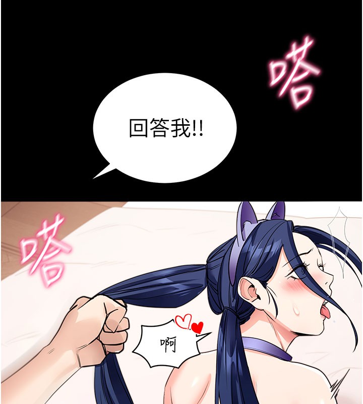 拜脱拜脱App第24話-幹到妳腦中只剩下肉棒