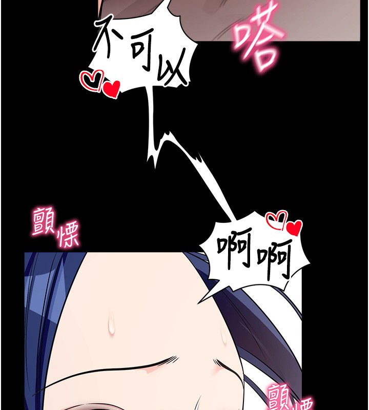 拜脱拜脱App第24話-幹到妳腦中只剩下肉棒