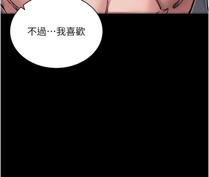 拜脫拜脫App第24話-幹到妳腦中只剩下肉棒