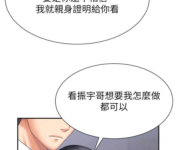 肉體審判第12話-婚前守貞的高超口技