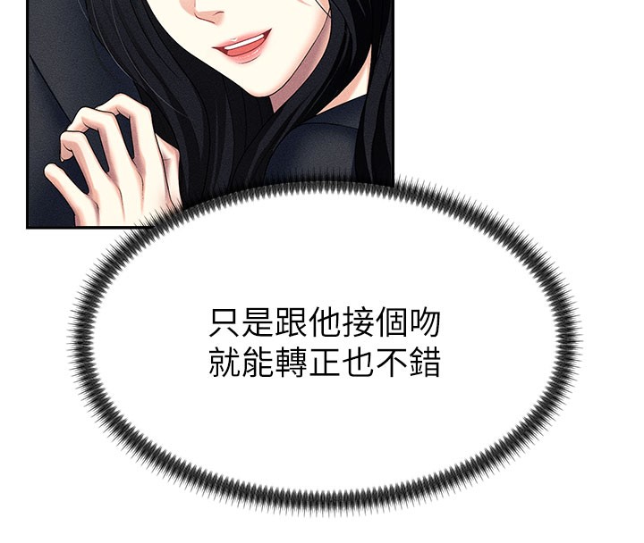 肉體審判第12話-婚前守貞的高超口技