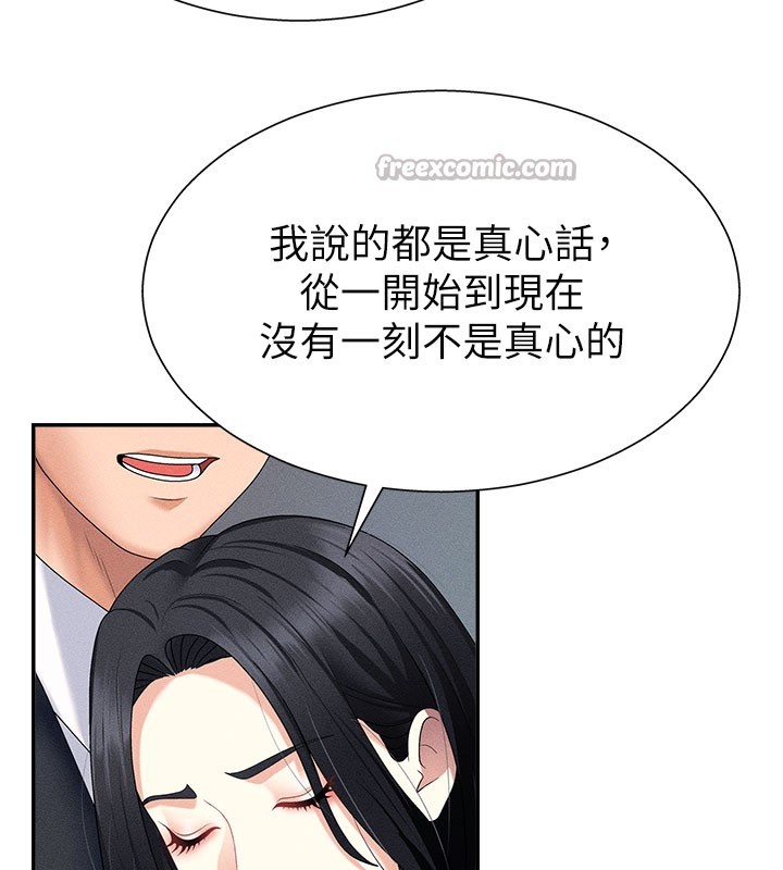 肉體審判第12話-婚前守貞的高超口技