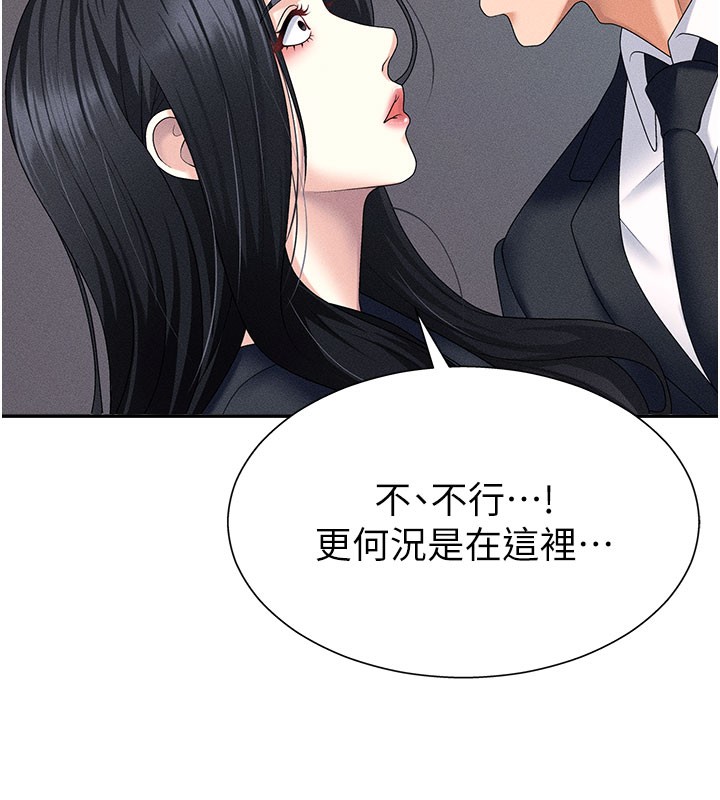 肉体审判第12話-婚前守貞的高超口技