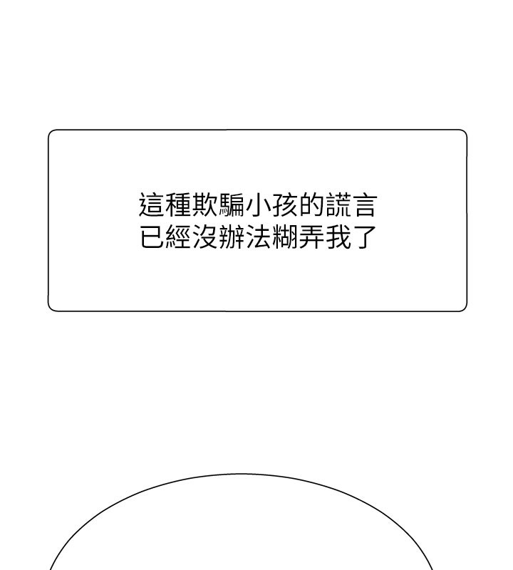 肉体审判第12話-婚前守貞的高超口技