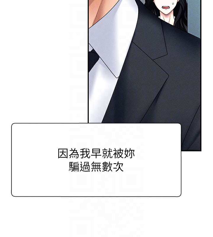 肉体审判第12話-婚前守貞的高超口技