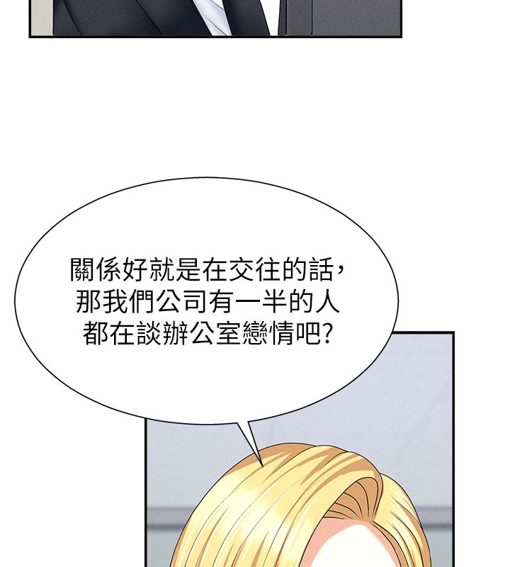 肉體審判第12話-婚前守貞的高超口技