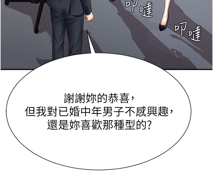 肉体审判第12話-婚前守貞的高超口技