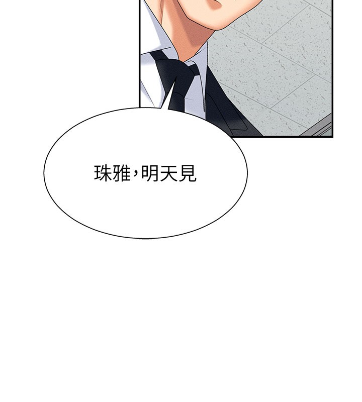 肉体审判第12話-婚前守貞的高超口技