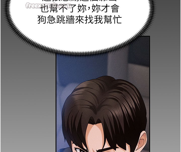 肉体审判第12話-婚前守貞的高超口技