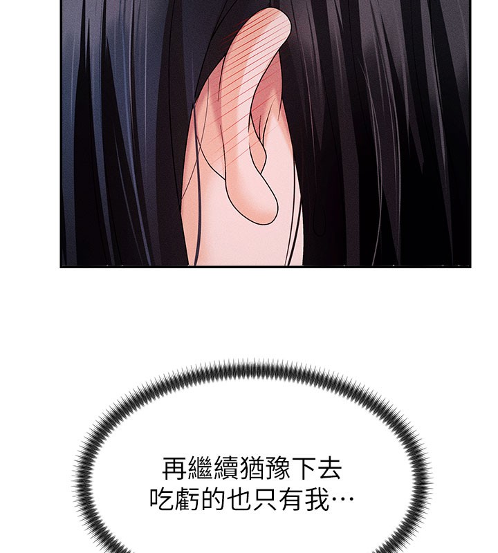 肉体审判第12話-婚前守貞的高超口技