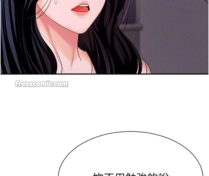 肉體審判第12話-婚前守貞的高超口技