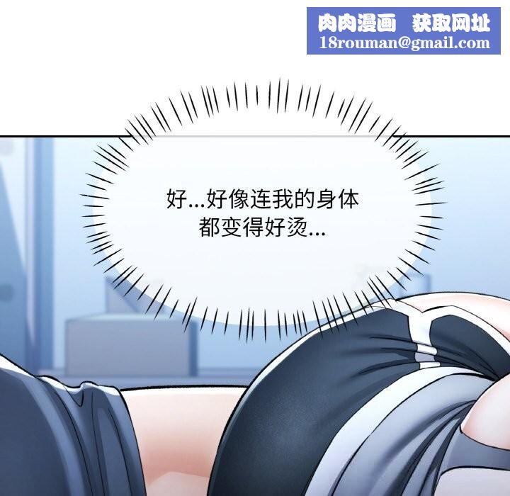 已嫁人的她第37話