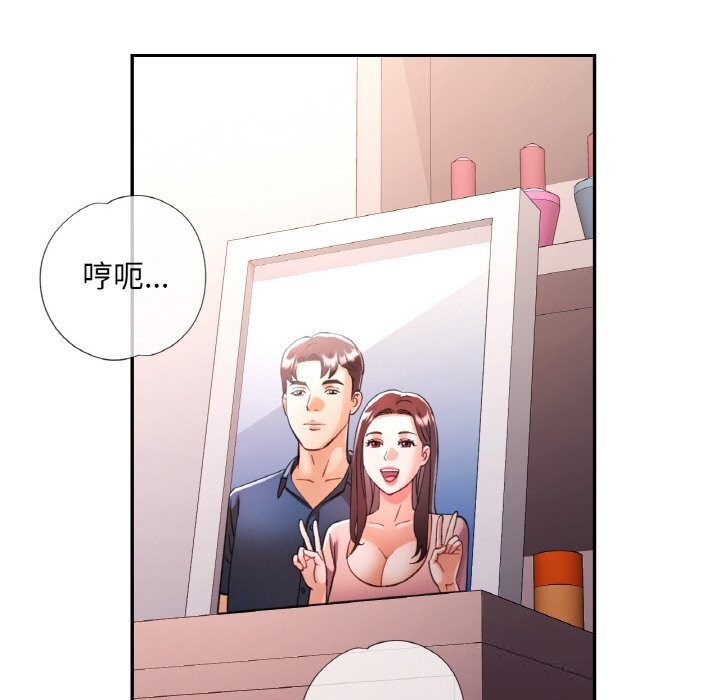 已嫁人的她第37話