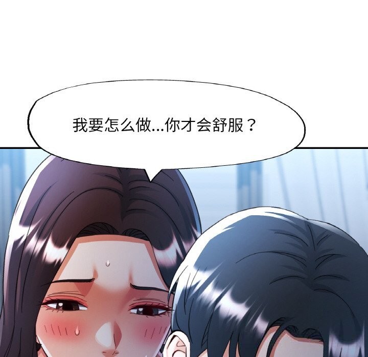 已嫁人的她第37話