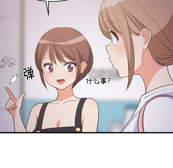 难缠姐妹偏要和我同居第54話