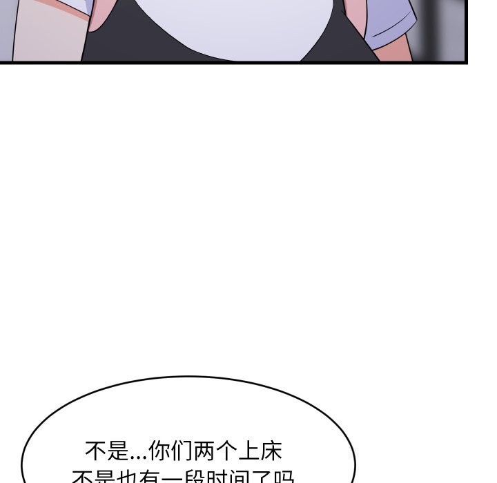 难缠姐妹偏要和我同居第54話