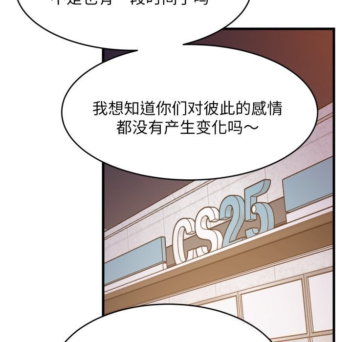 难缠姐妹偏要和我同居第54話