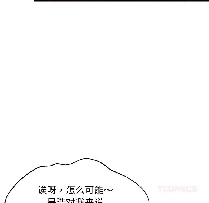 难缠姐妹偏要和我同居第54話