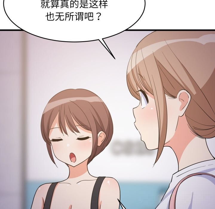 难缠姐妹偏要和我同居第54話