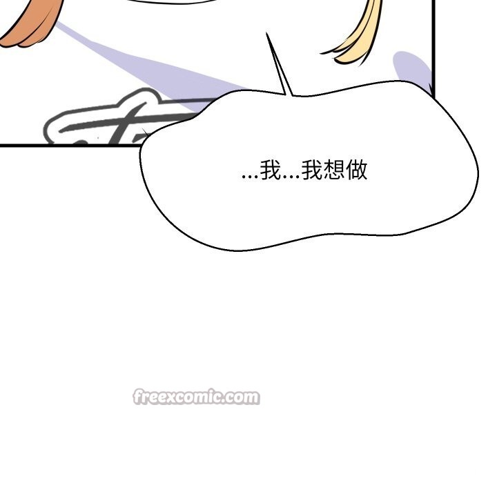 难缠姐妹偏要和我同居第54話